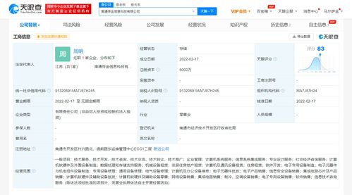 阿里布局芯片与系统集成，成立新公司深化技术版图