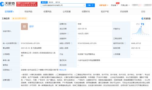 京东云计算成立智能城市科技公司，拓展动漫游戏开发与信息系统集成业务